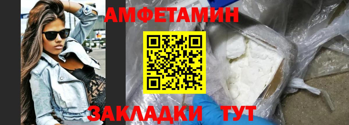 Амфетамин 97% Сосновый Бор