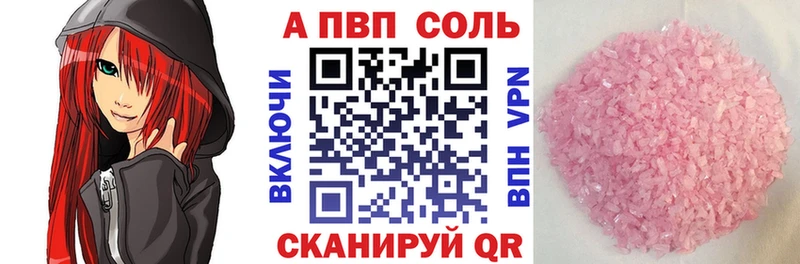 Alpha PVP СК КРИС  Сосновый Бор 