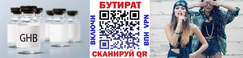Бутират бутик  ссылка на мегу ТОР  Сосновый Бор 