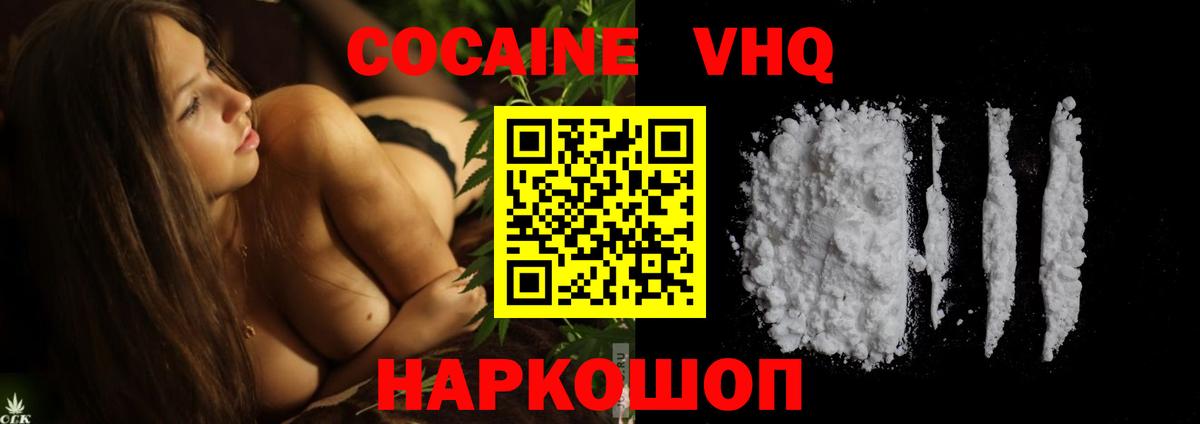 Сосновый Бор  Cocaine Эквадор  Вход с VPN  Cocaine  КОКАИН Columbia 