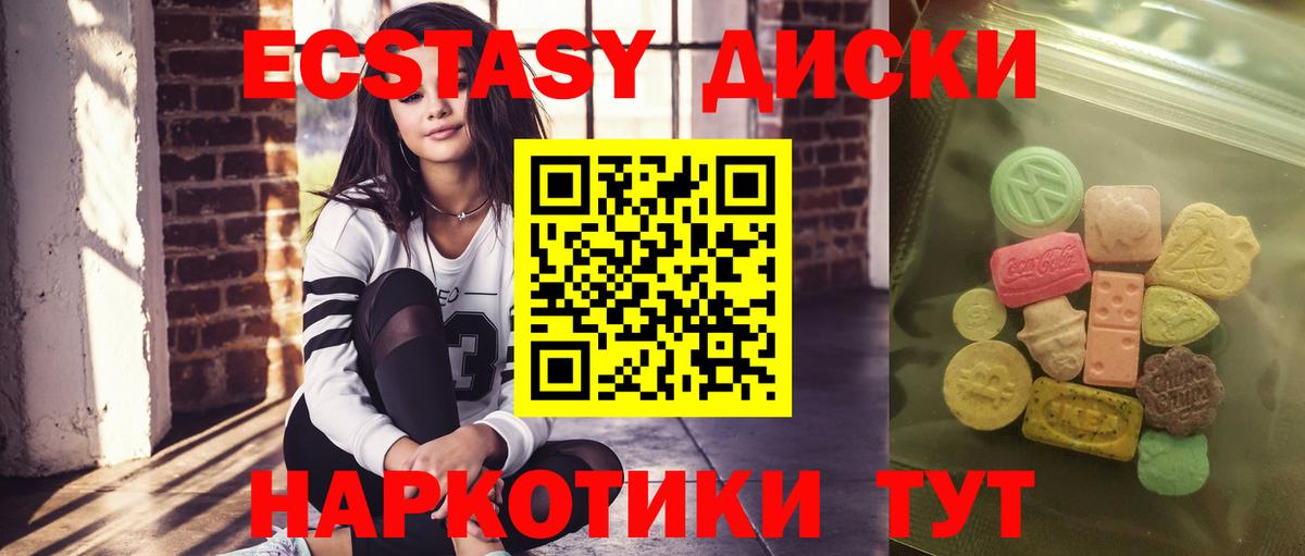 Ecstasy MDMA Сосновый Бор