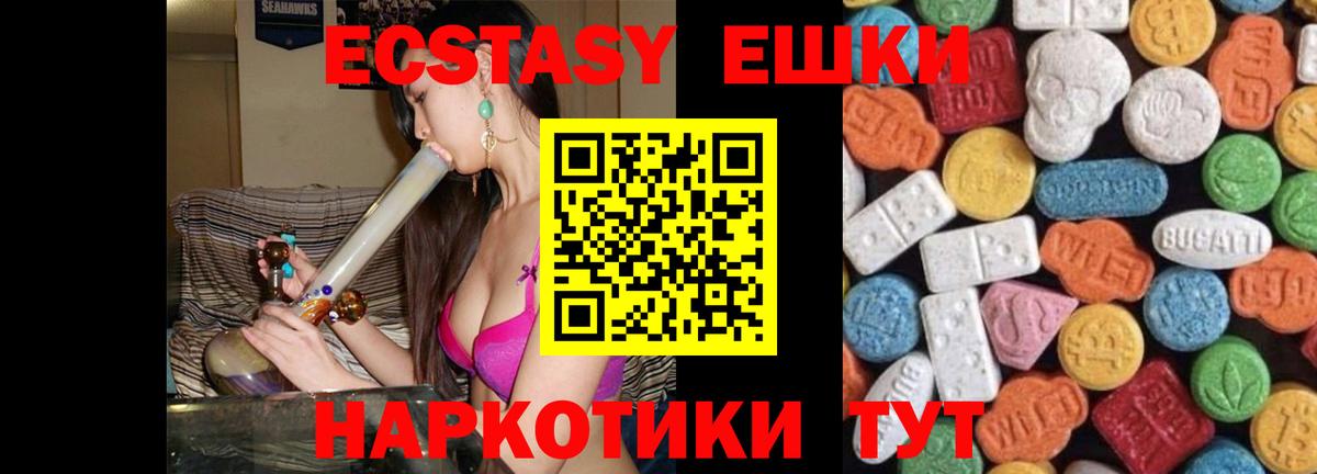 Экстази Punisher  ЭКСТАЗИ  Ecstasy mix  Сосновый Бор  Вход с VPN 