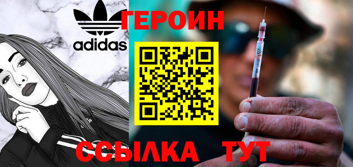 Сосновый Бор  ГЕРОИН герыч  ГЕРОИН  Вход с VPN 