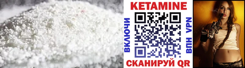 цены   Сосновый Бор  КЕТАМИН VHQ 