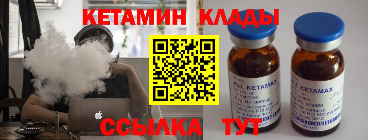 КЕТАМИН VHQ  Вход с VPN  Кетамин ketamine  Сосновый Бор 