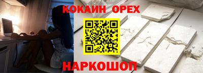 COCAINE Гусев