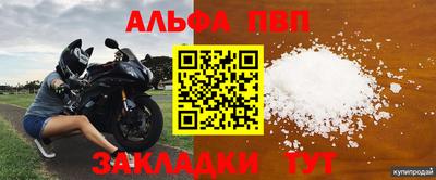 ALPHA PVP Партизанск