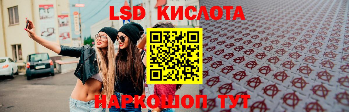 Лсд 25 экстази ecstasy Сосновый Бор