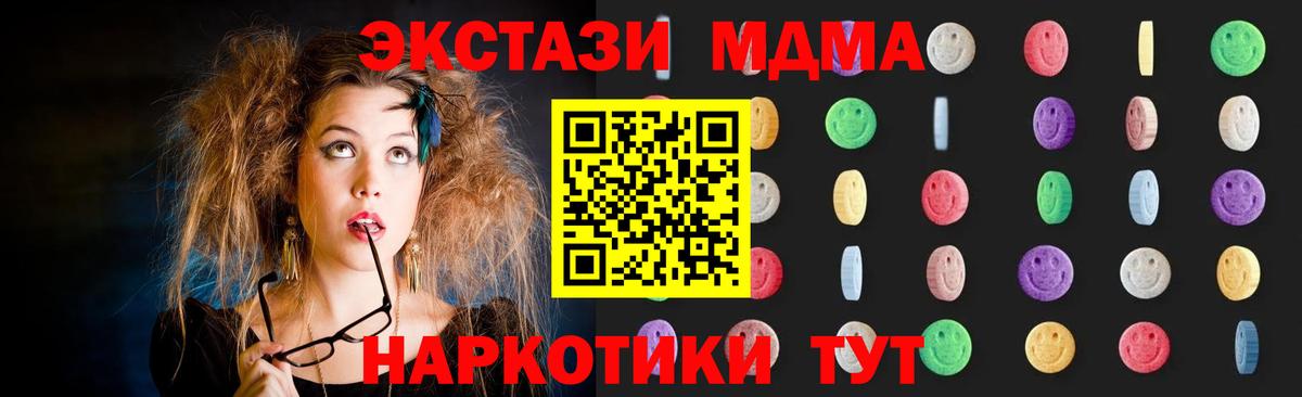 Сосновый Бор  МДМА crystal  МДМА  МДМА crystal  Вход с VPN 