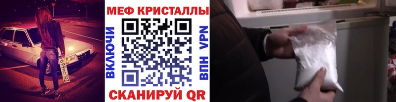 МЯУ-МЯУ кристаллы Сосновый Бор