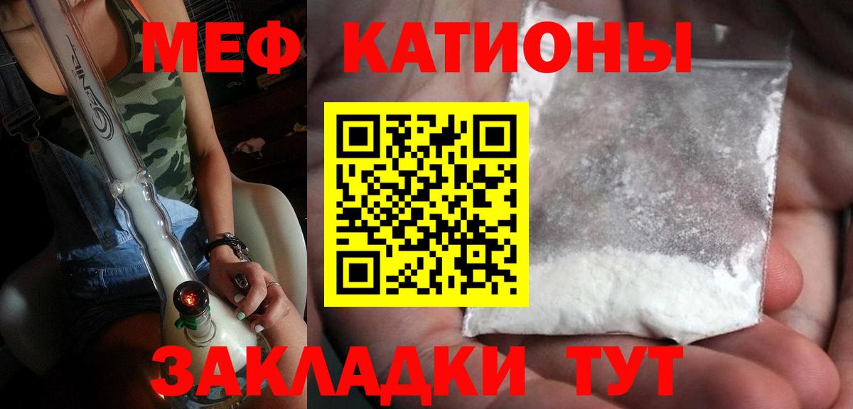 Меф мука Сосновый Бор