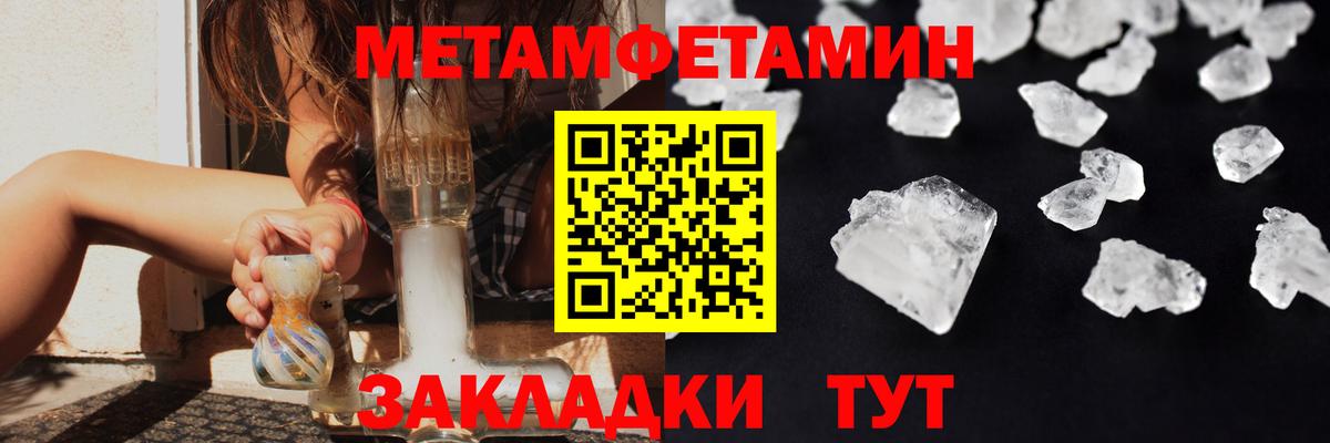Первитин мет  Первитин мет  Сосновый Бор  Вход с VPN 