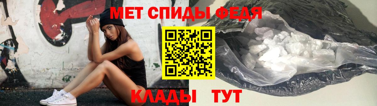Первитин кристалл Сосновый Бор