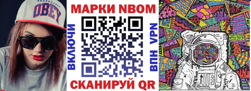 Марки NBOMe 1500мкг  Сосновый Бор 