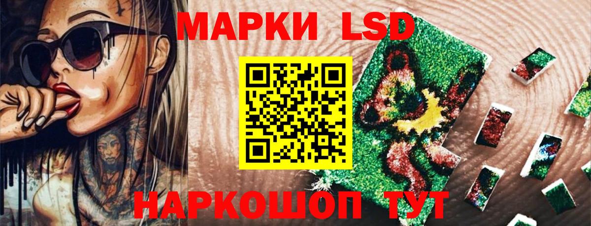 Марки NBOMe 1,5мг Сосновый Бор